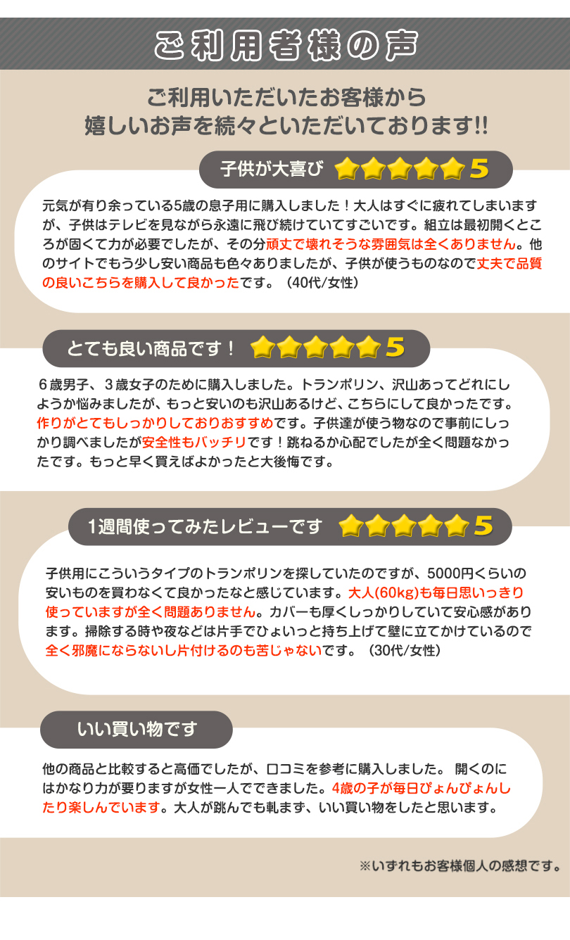 愛され続けて25年 ホームジャンピング