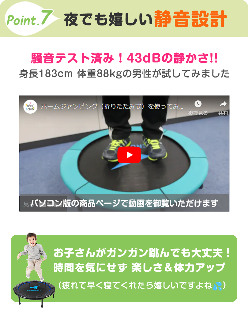 愛され続けて25年 ホームジャンピング