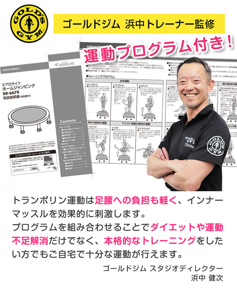 愛され続けて25年 ホームジャンピング