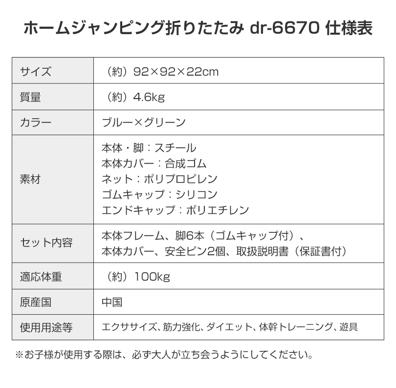 dr-6670 仕様表