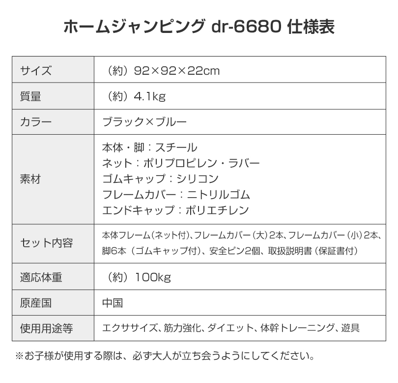 dr-6680 仕様表