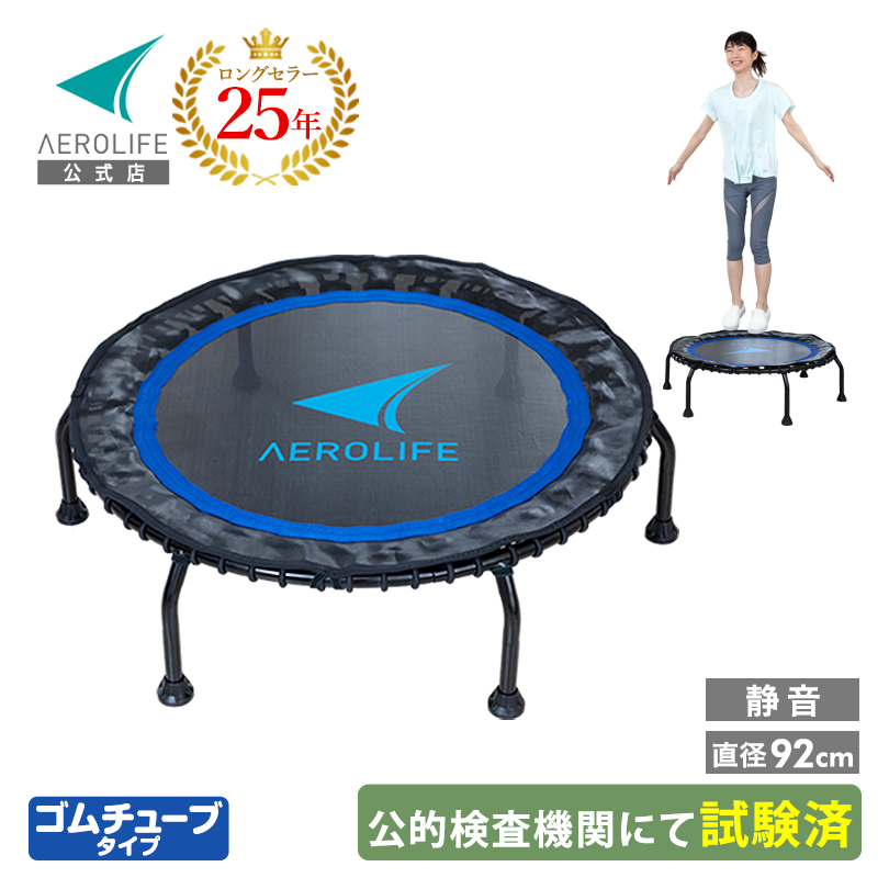 T*n様 エアロライフ DR-6800 トランポリン【美品】AEROLIFE ホームジャンピングプレミアム│DR-6800│エアロライフ公式