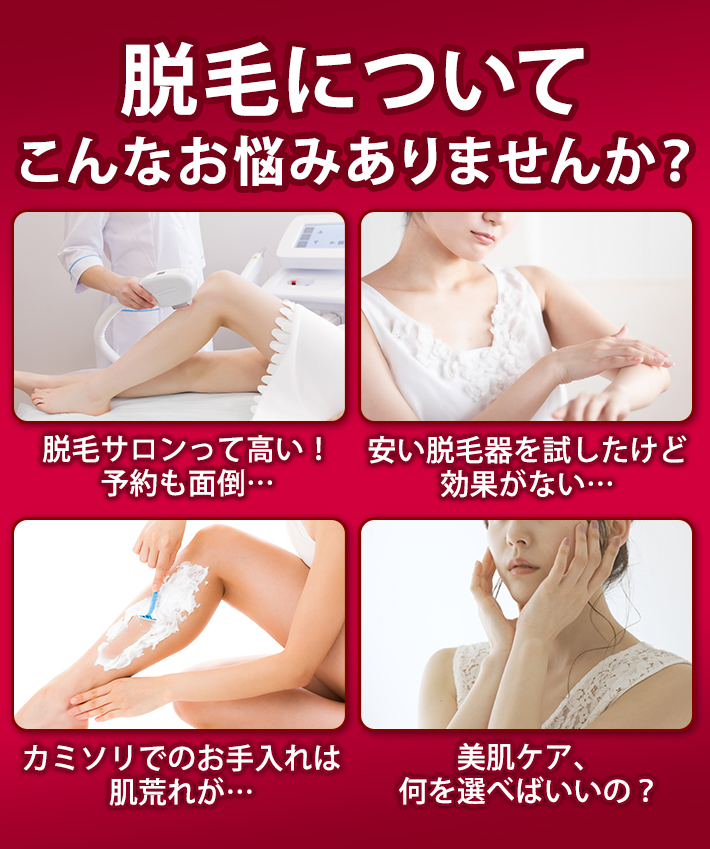 脱毛器 APICA アピカ 脱毛 美顔器 ライフコア ムダ毛 IPL脱毛 光脱毛