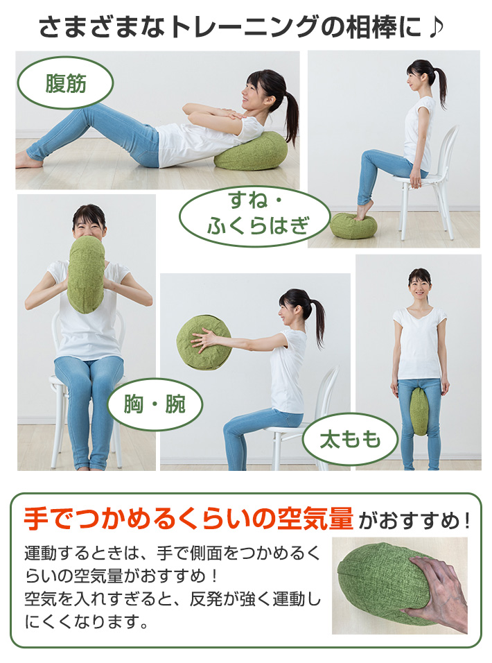 さまざまなトレーニングの相棒に