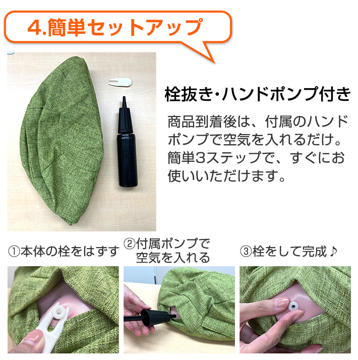 4.簡単セットアップ