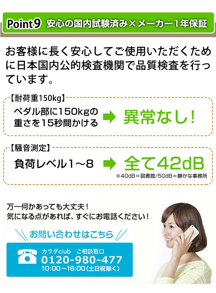 安心の国内試験済み×メーカー1年保証