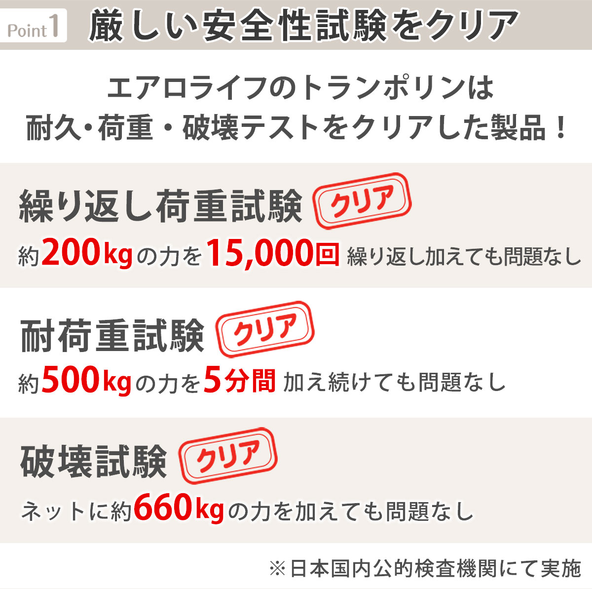 愛され続けて25年　ホームジャンピング