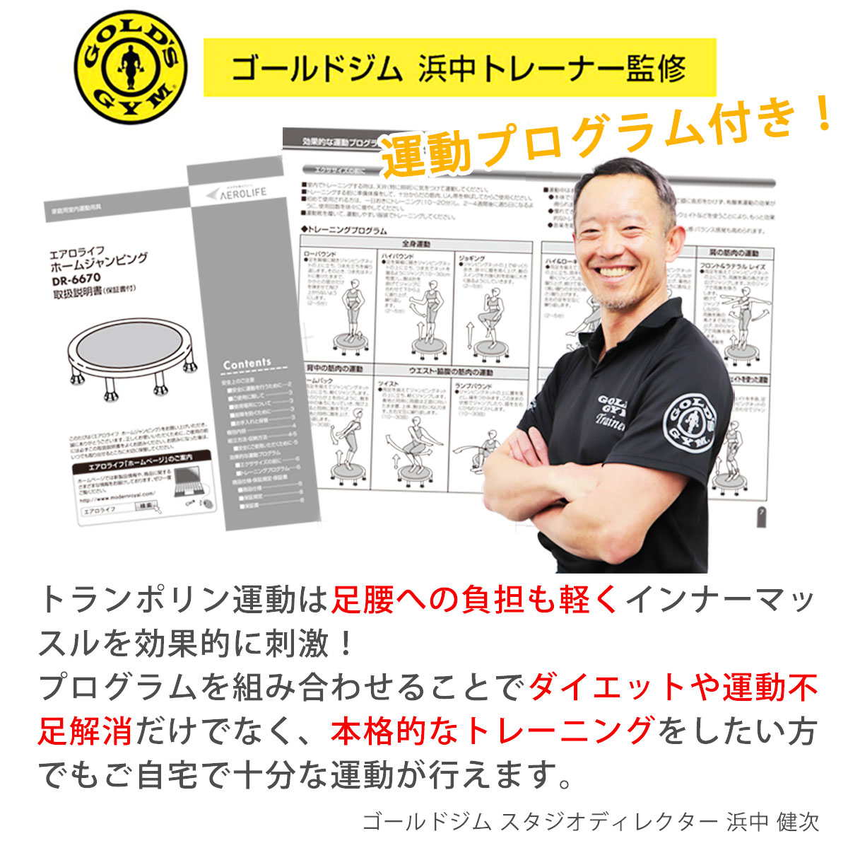 愛され続けて25年　ホームジャンピング