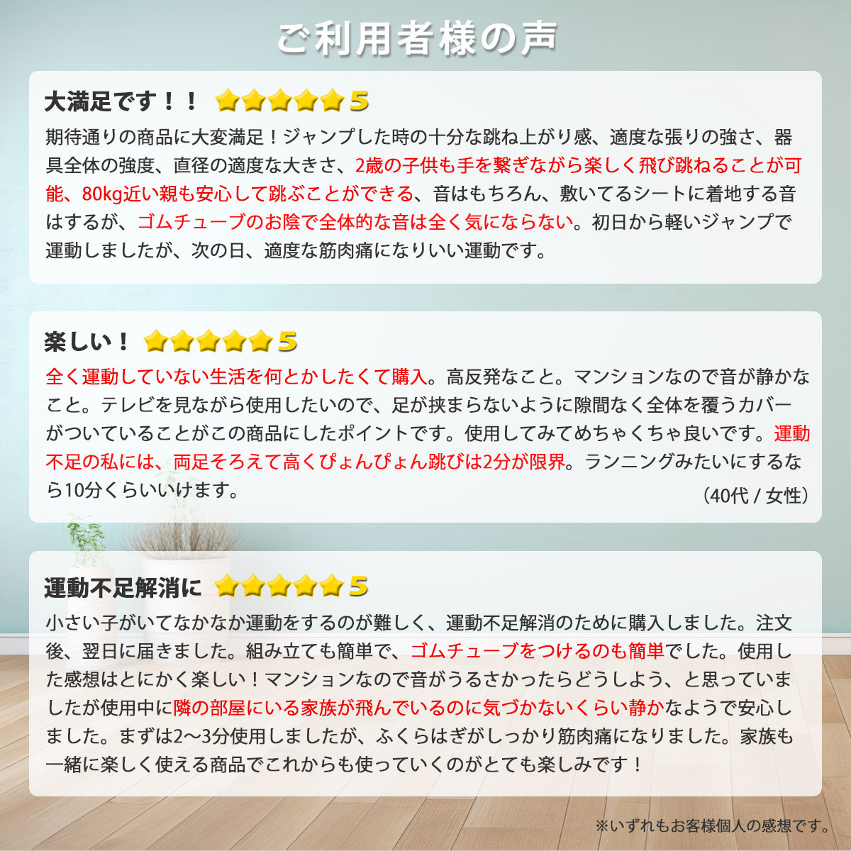 ホームジャンピングプレミアム