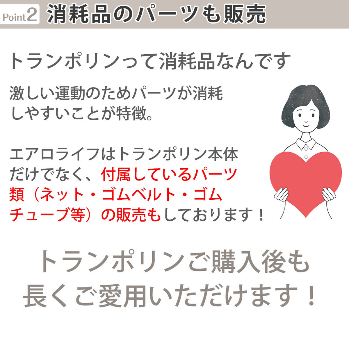 ホームジャンピングプレミアム