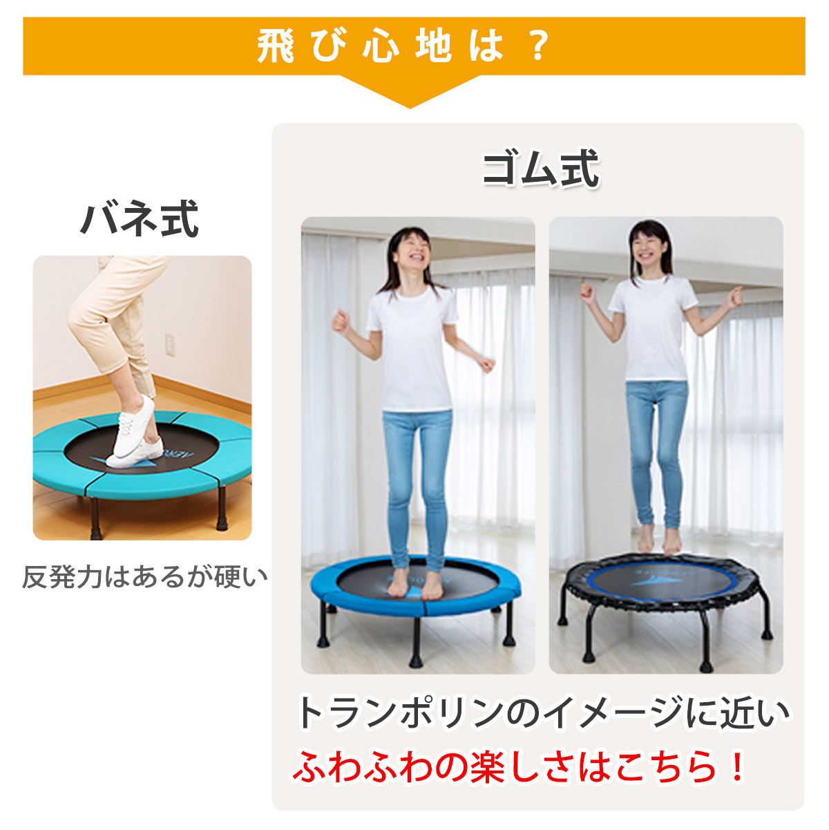 ホームジャンピングプレミアム