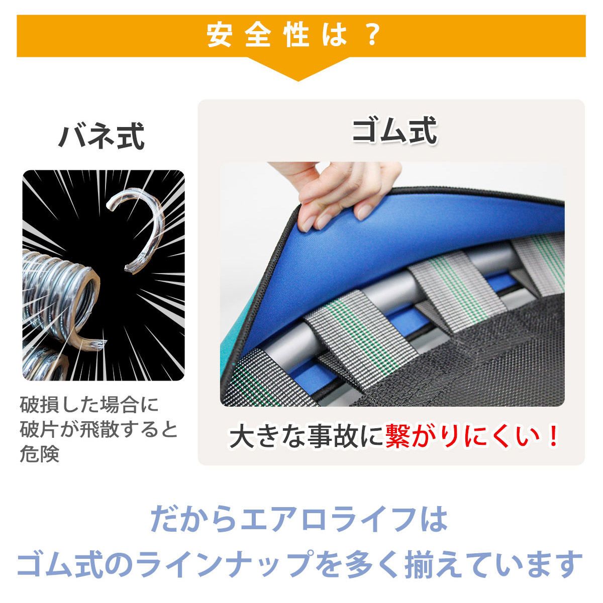 ホームジャンピングプレミアム