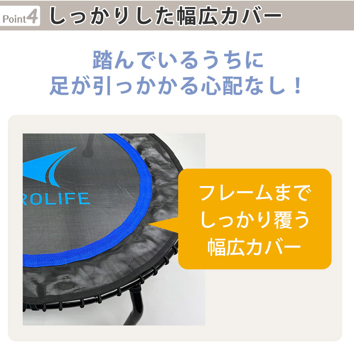 ホームジャンピングプレミアム