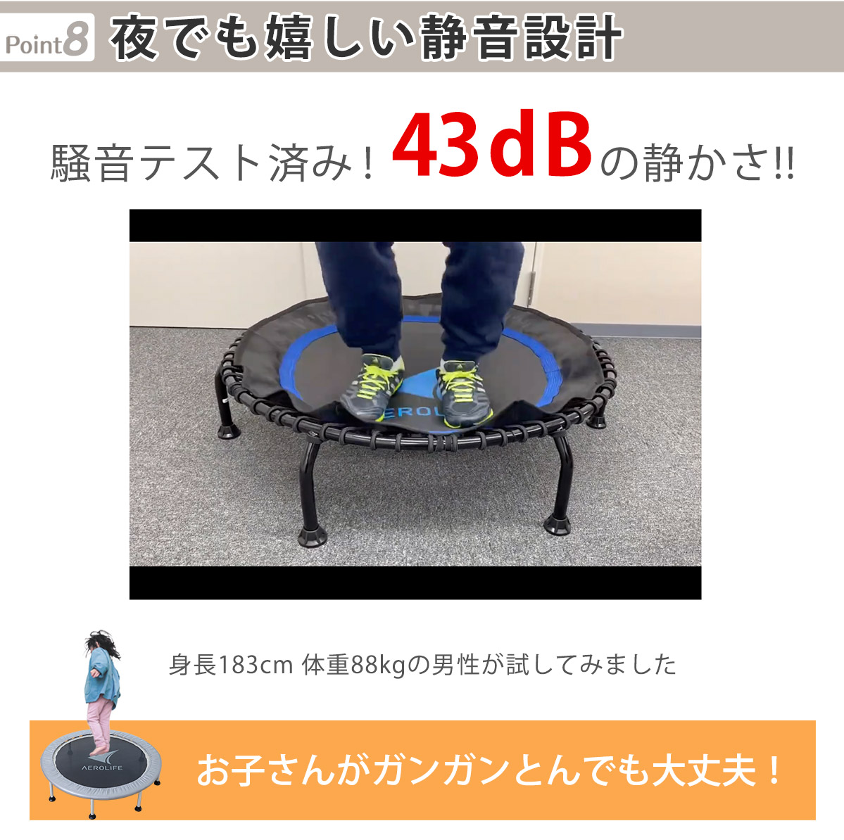 ホームジャンピングプレミアム