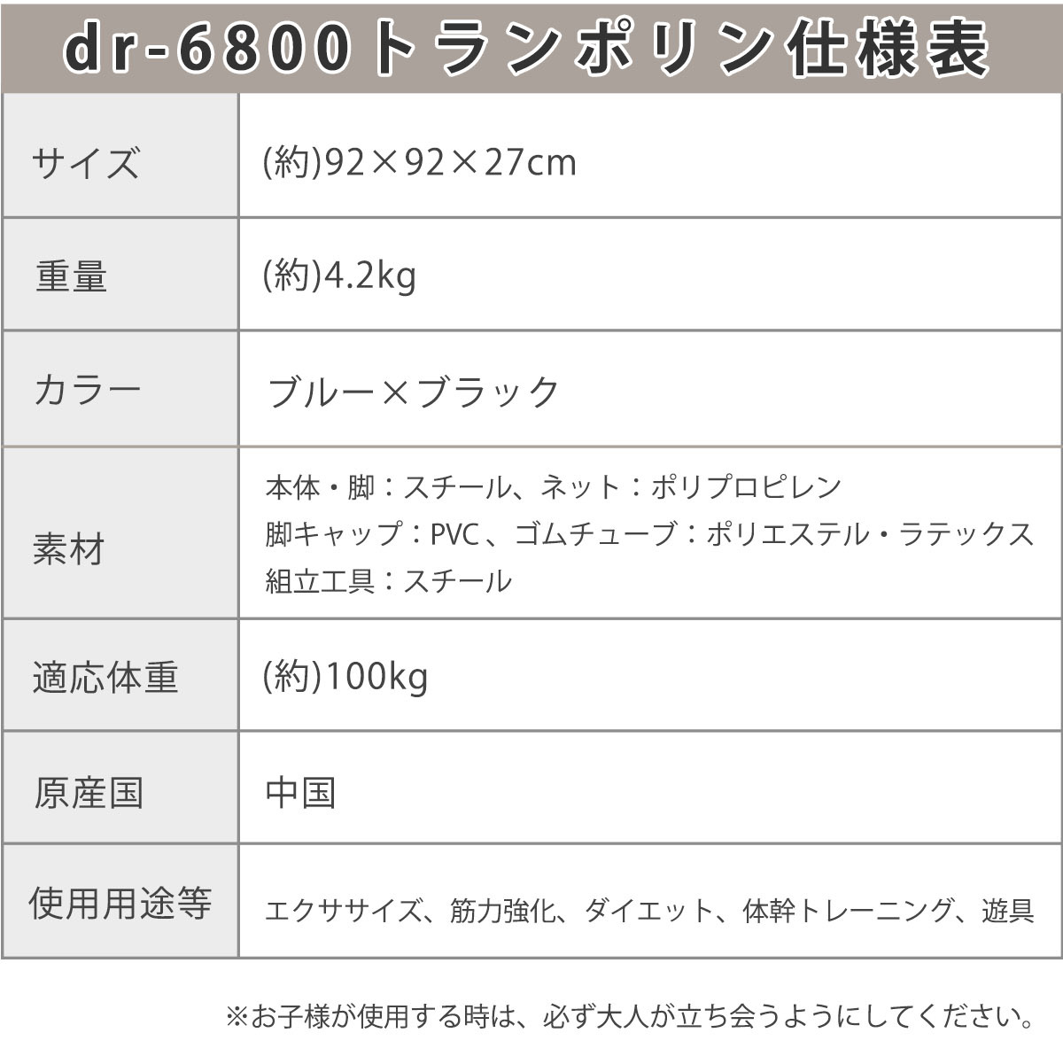 ホームジャンピングプレミアム