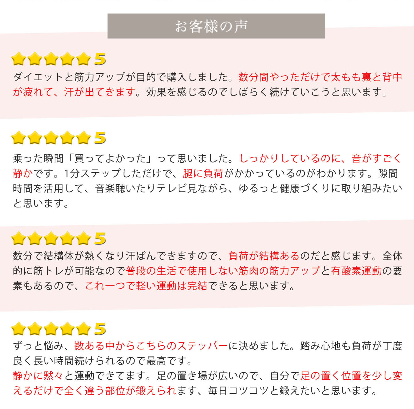 お客様の声