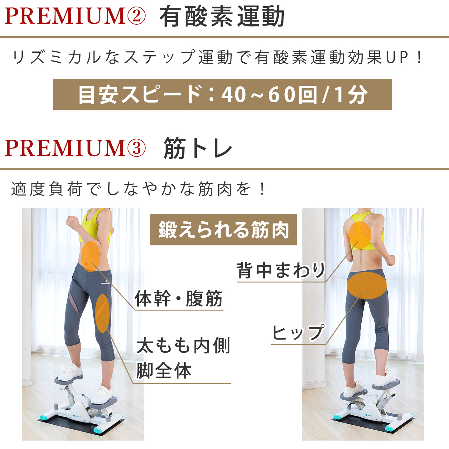 有酸素運動、筋トレ