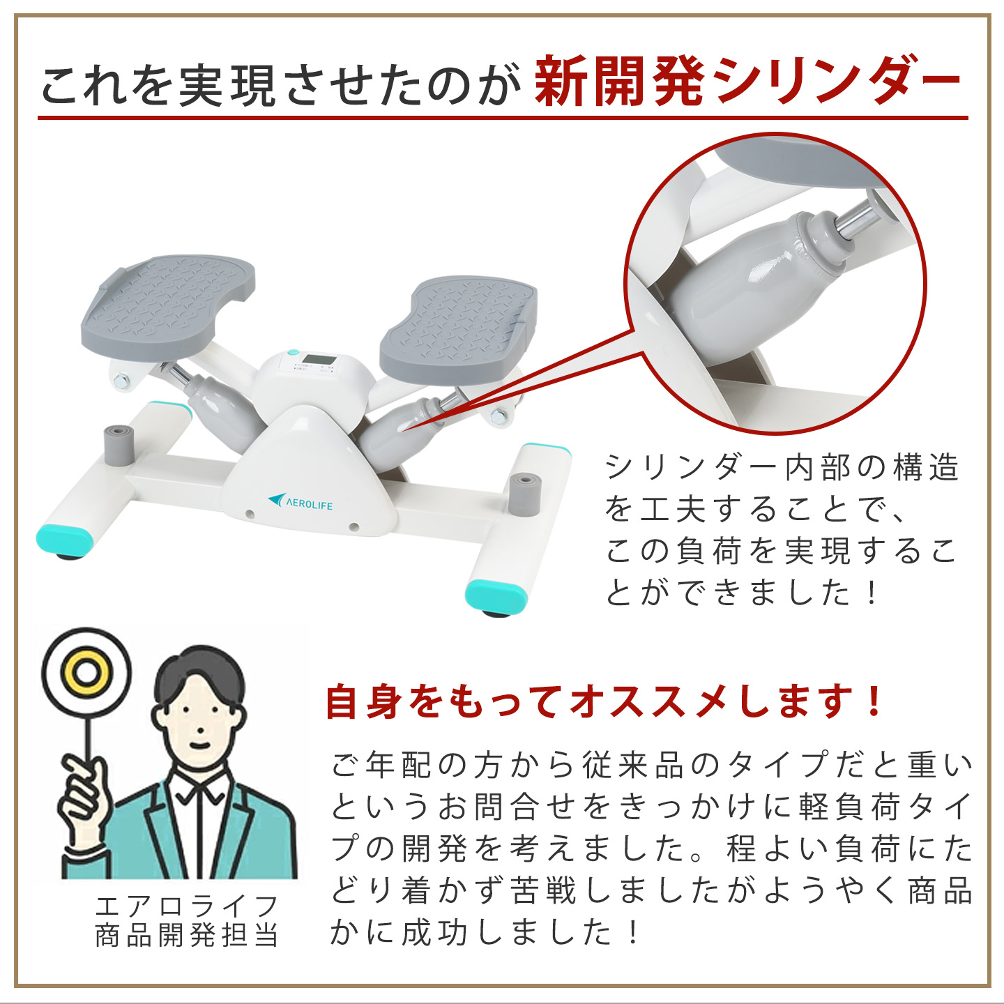 新開発シリンダー