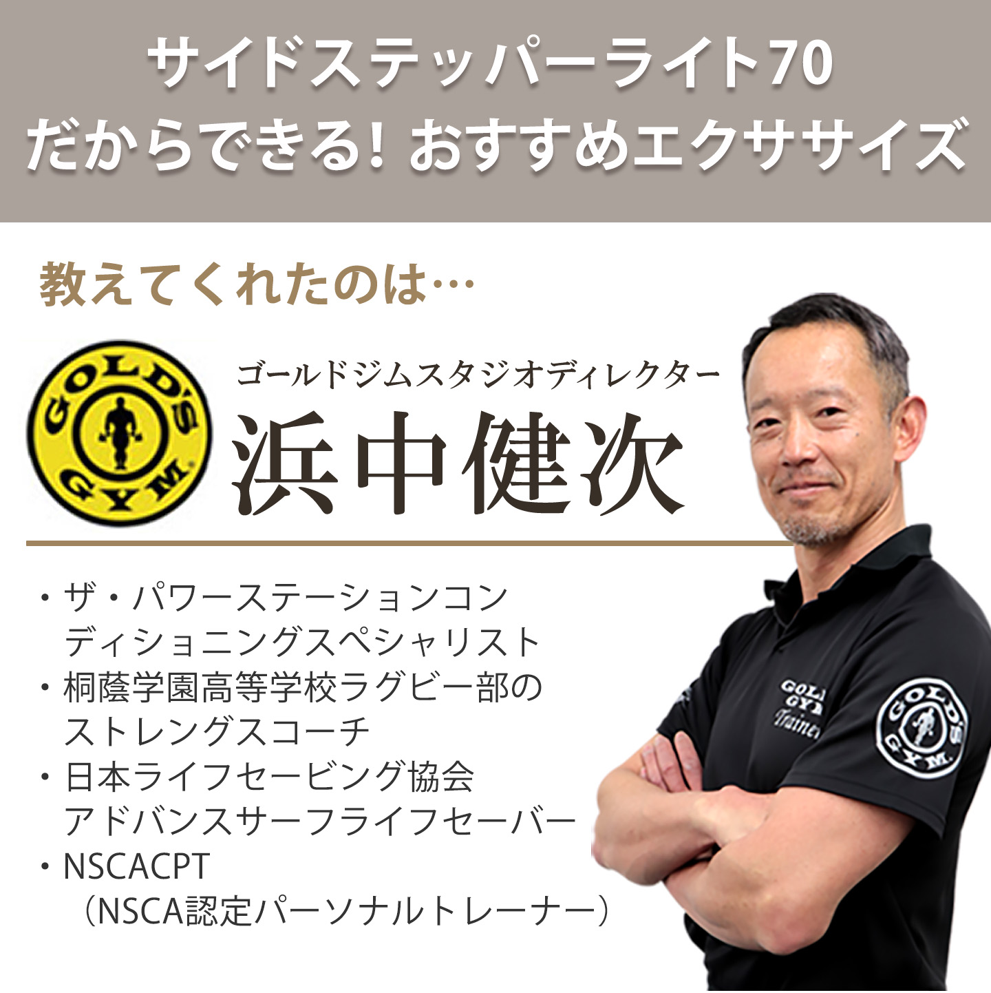 おすすめエクササイズ