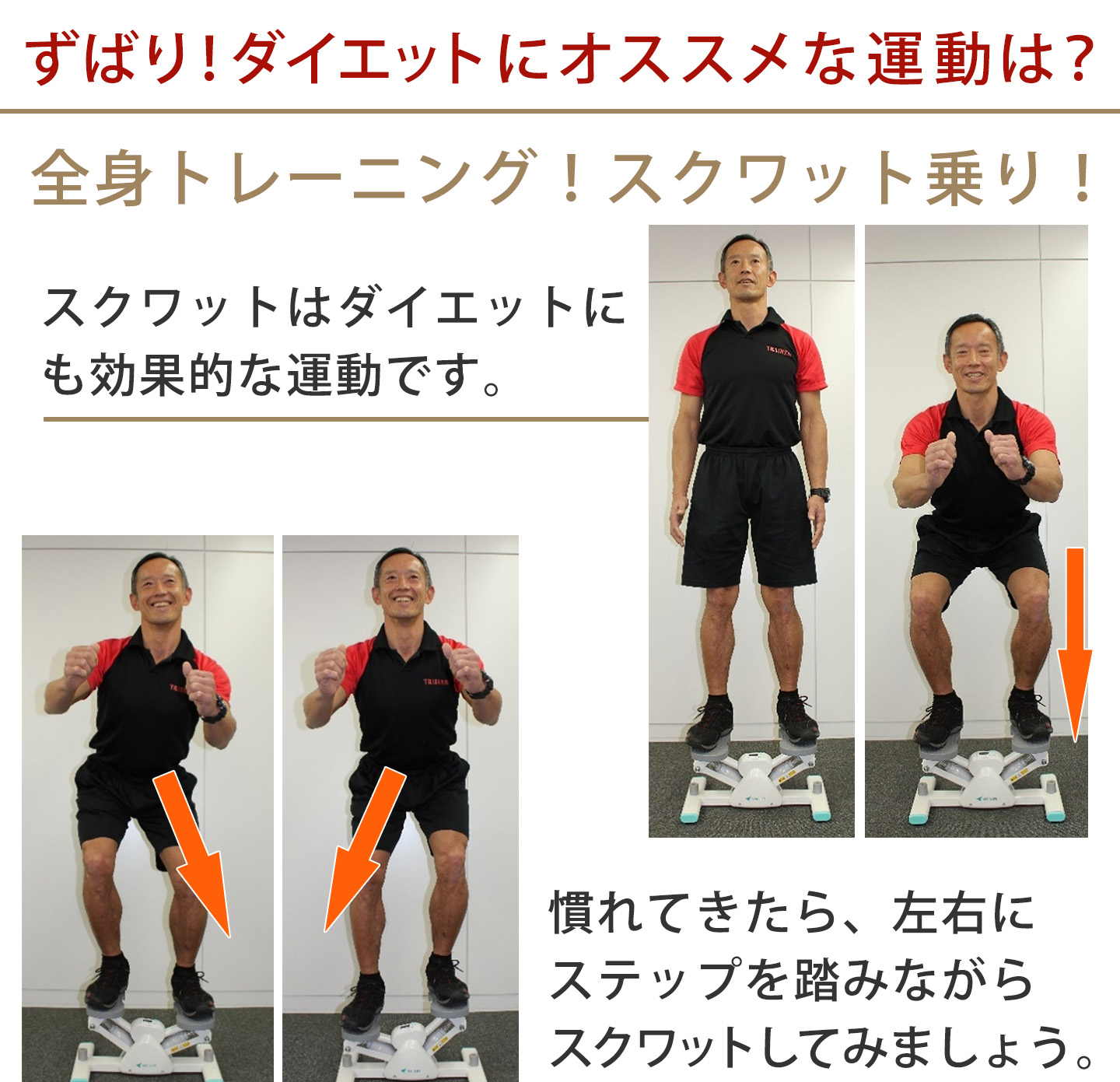 ダイエットにおすすめな運動は？