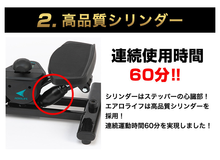 高品質シリンダー