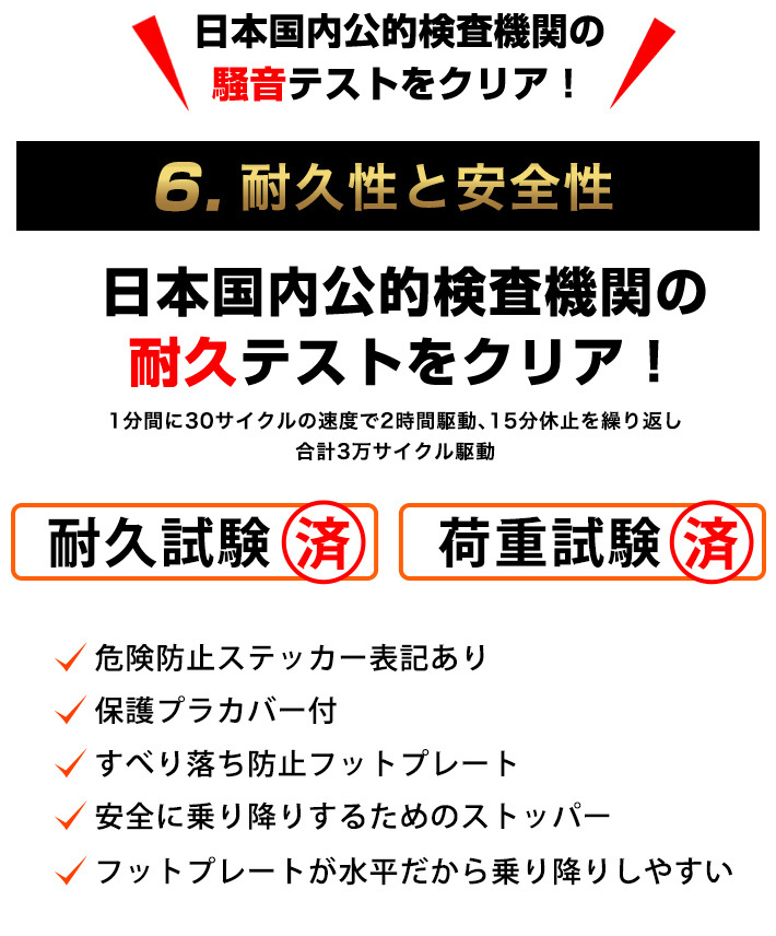 耐久性と安全性