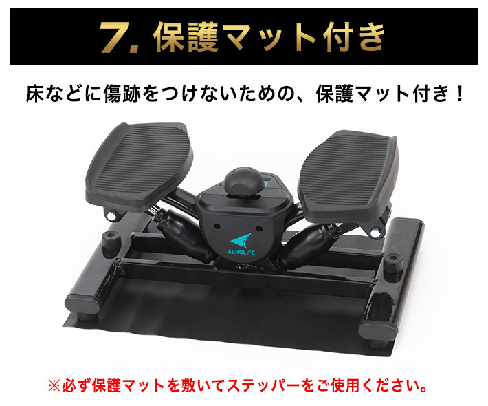 AEROLIFE 負荷調節 サイドステッパー THE MAX20 エアロライフ
