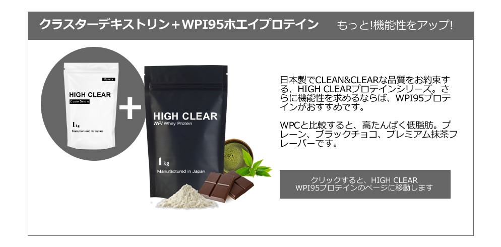 High Clear ハイクリアー クラスターデキストリン ノンフレーバー 1kg 約31 41回分 マテリアル プロテイン カスタマイズ Buyee Buyee Japanese Proxy Service Buy From Japan Bot Online