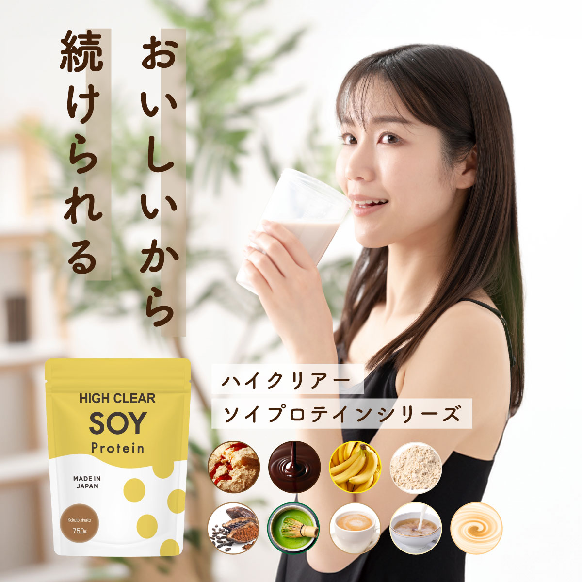 ソイプロテイン 大豆プロテイン ステビア 黒糖...の詳細画像3