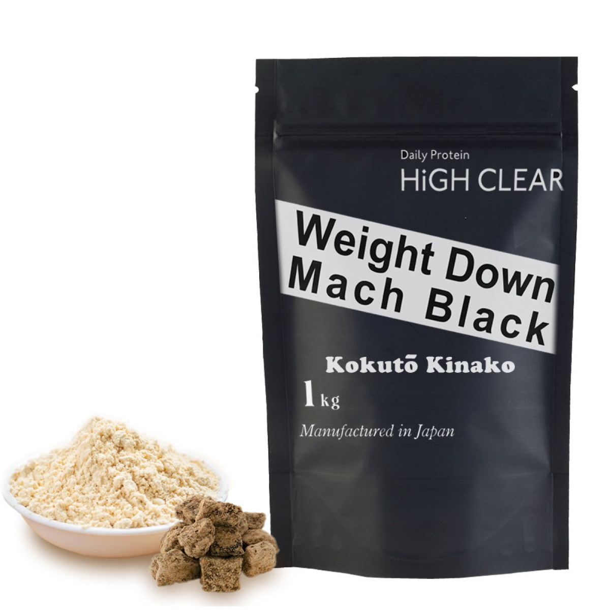 プロテイン ホエイ ソイ ウェイトダウンマッハ ブラック 炭 1kg ハイクリアー ホエイプロテイン ソイプロテイン 女性 男性 40代 50代 ダイエット 美容 国内製造 | HIGH CLEAR | 05