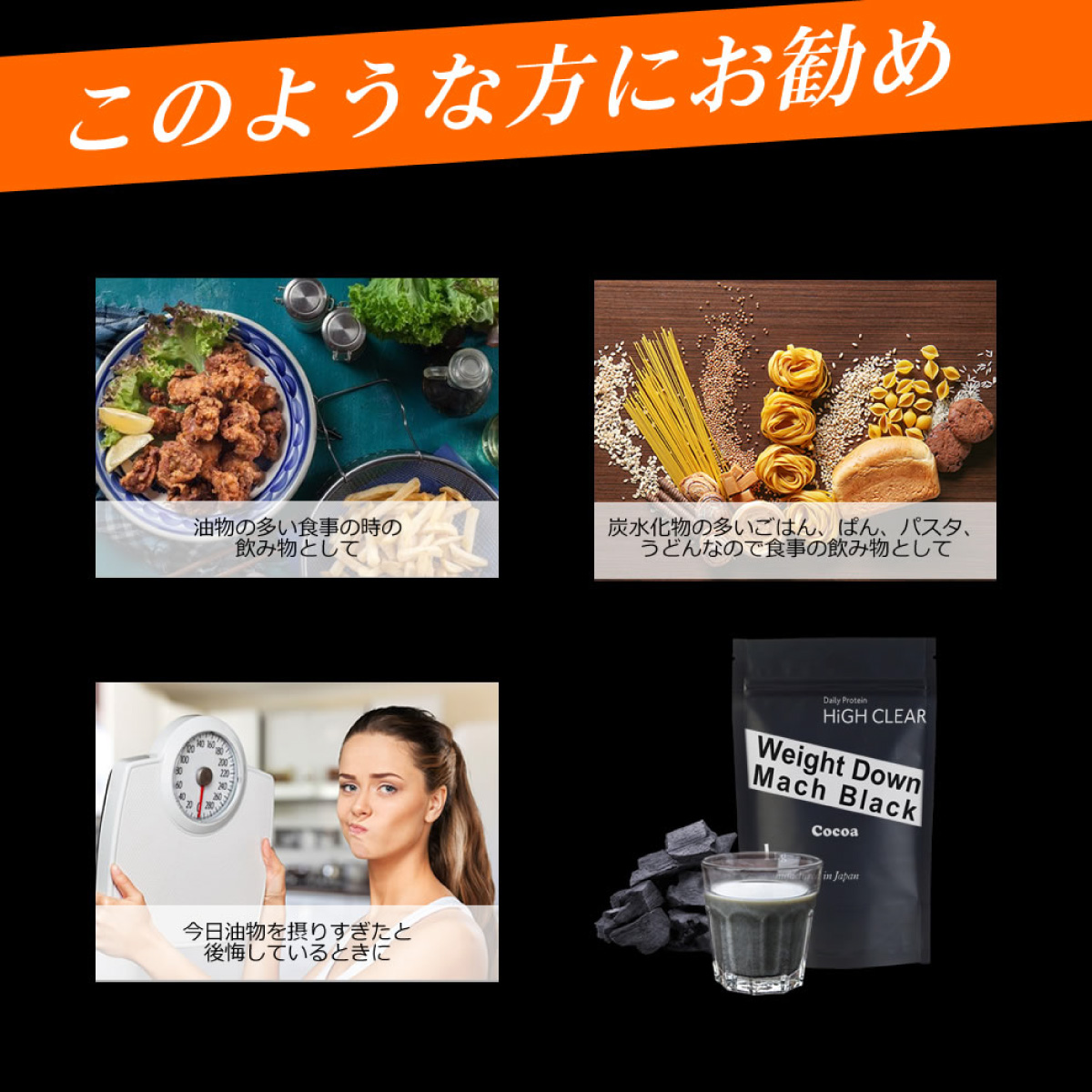 プロテイン ホエイ ソイ ウェイトダウンマッハ ブラック 炭 1kg ハイクリアー ホエイプロテイン ソイプロテイン 女性 男性 40代 50代 ダイエット 美容 国内製造 | HIGH CLEAR | 11