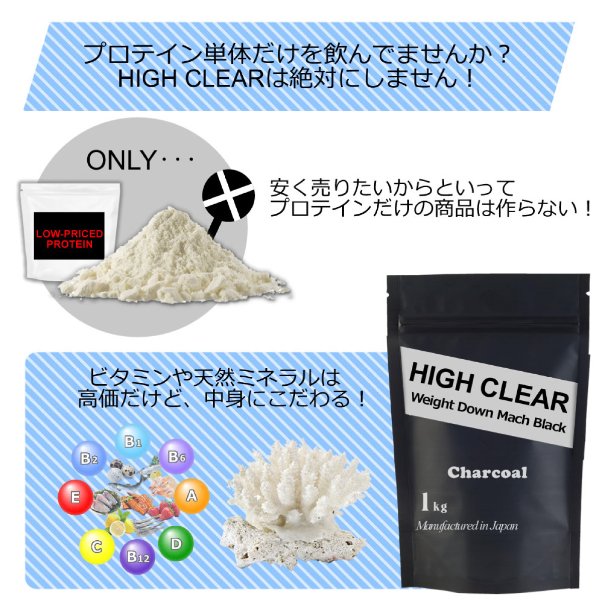 プロテイン ホエイ ソイ ウェイトダウンマッハ ブラック 炭 1kg ハイクリアー ホエイプロテイン ソイプロテイン 女性 男性 40代 50代 ダイエット 美容 国内製造 | HIGH CLEAR | 14