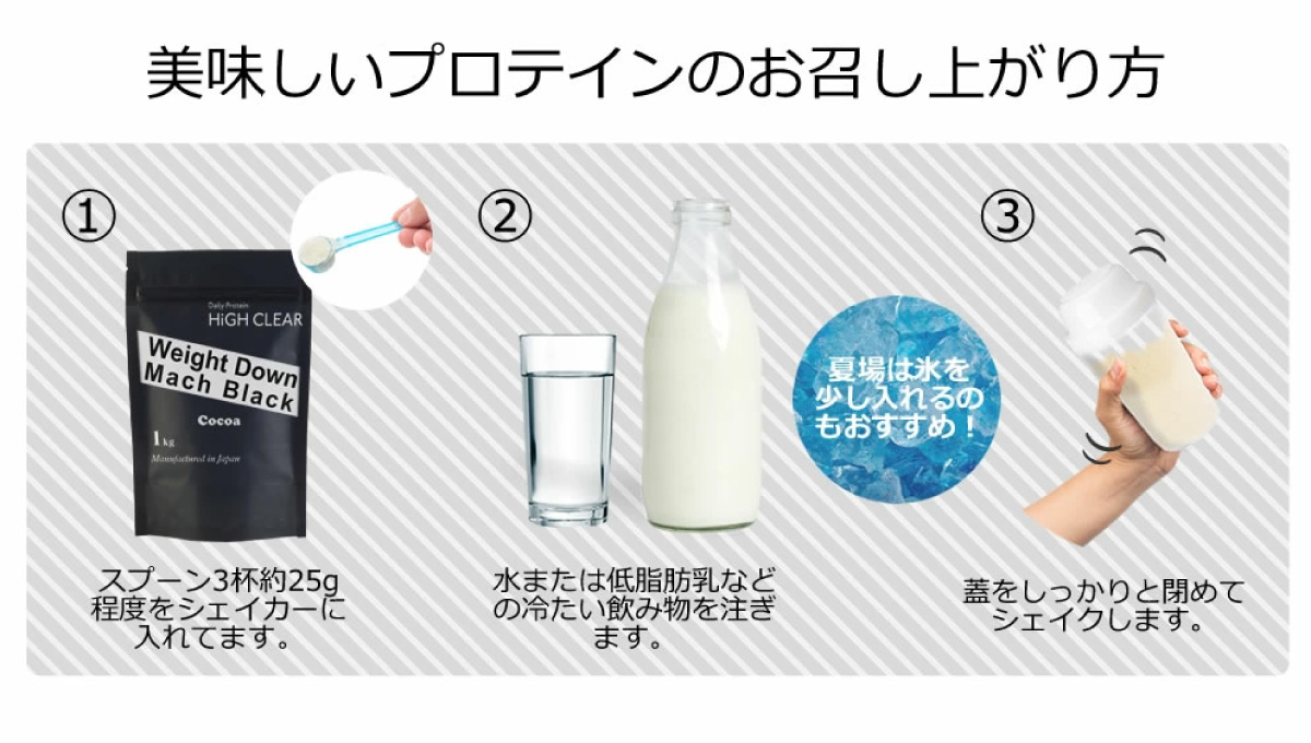 プロテイン ホエイ ソイ ウェイトダウンマッハ ブラック 炭 1kg ハイクリアー ホエイプロテイン ソイプロテイン 女性 男性 40代 50代 ダイエット 美容 国内製造 | HIGH CLEAR | 19