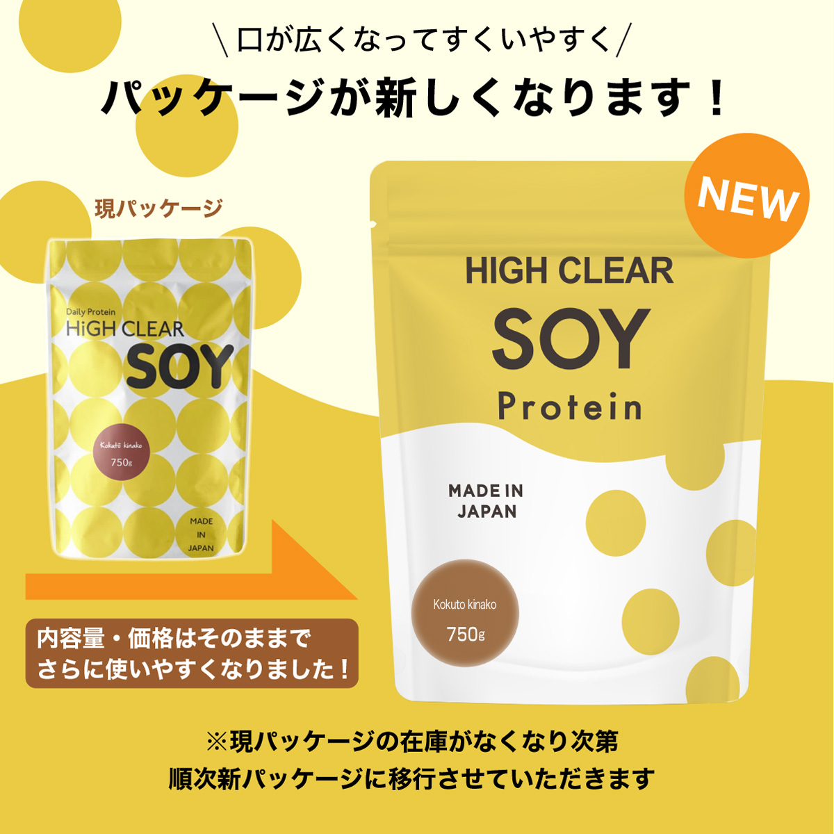 ソイプロテイン 大豆プロテイン 黒糖きなこ味 ...の詳細画像2