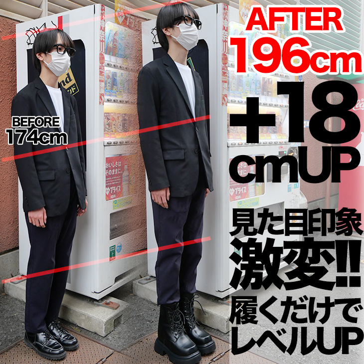 シークレットシューズ 18cmアップ コスプレ 衣装 撮影に 23cmから