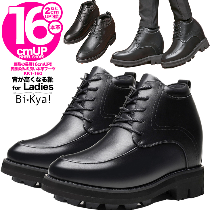 未使用新品 16cm コスプレ 厚底 シークレットブーツ レースアップ無し 男装 22㎝】シークレットブーツ レースアップ ショートブーツ ブラック 10