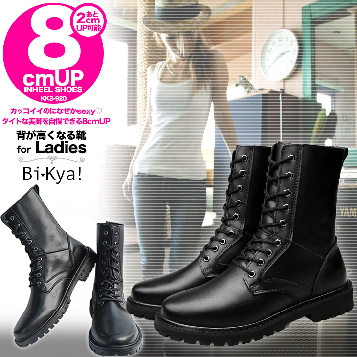 シークレットシューズ 8cmアップ ブーツ シークレットブーツ