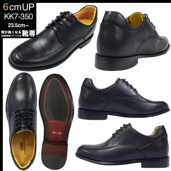 シークレットシューズ 本革 メンズ 6cmアップ ビジネスシューズ