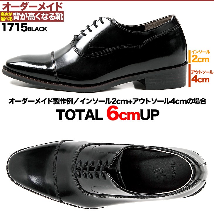 シークレットシューズ オーダーメイド 自分だけどオリジナルの