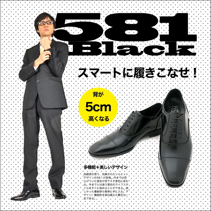 結婚式に シークレットシューズ ビジネスシューズ ドレスシューズ 581 ドレスシューズ 5cm 新郎に 革靴 本革 日本製 ストレートチップ 結婚式 フォーマルシューズ フォーマルシューズ Partner Goodsmile Info