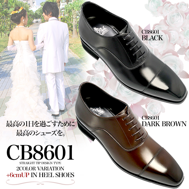 シークレットシューズ マドラス製 本革 メンズ 6cmアップ 結婚式に