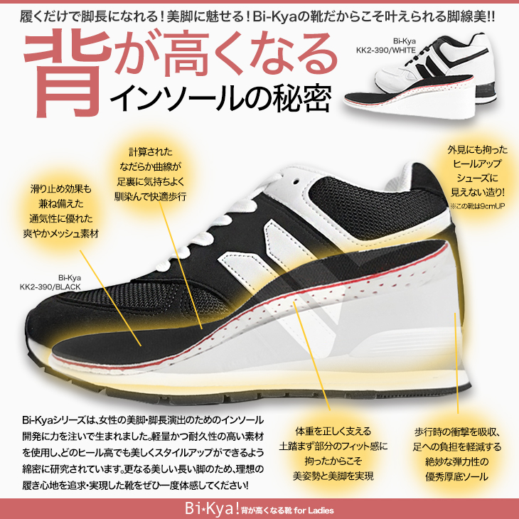 シークレットスニーカー 10cmアップ インヒール レディース