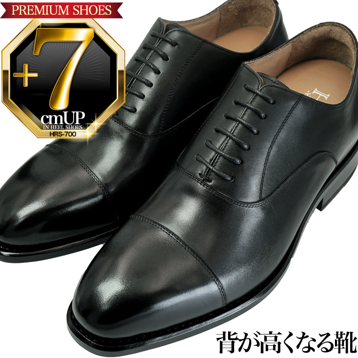 くぅページ 27点セット シークレットシューズ 7cmアップ 本革 グッドイヤー製法 メンズ 7cm背