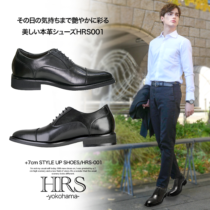 シークレットシューズ 7cmアップ 本革 メンズ 7cm背が高くなる 7cm脚が