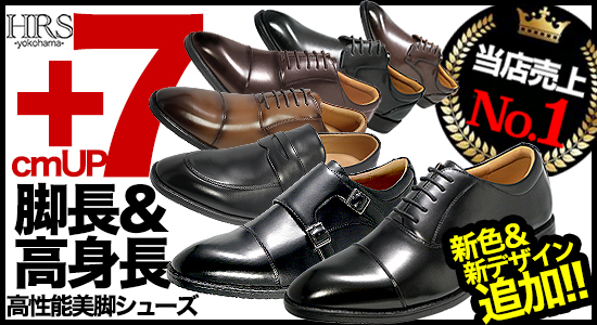 シークレット靴専 - 7cm背が高くなる靴｜Yahoo!ショッピング