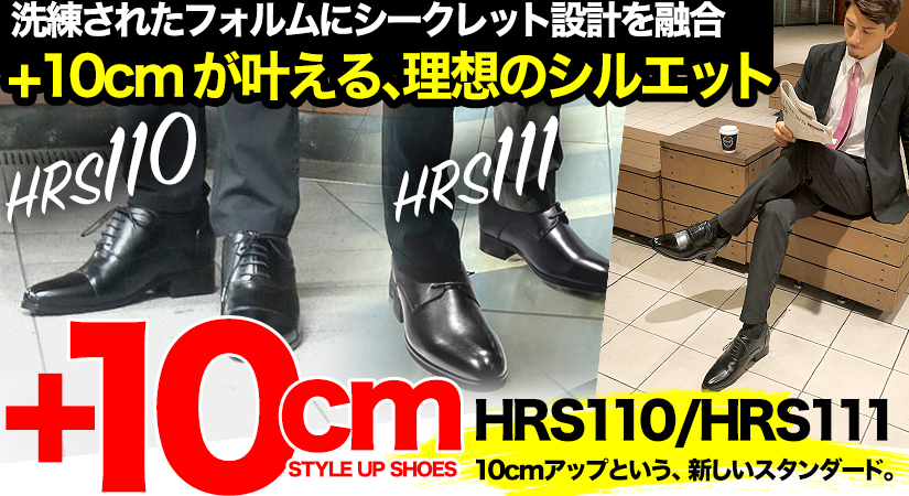 シークレット靴専 - 10cm背が高くなる靴｜Yahoo!ショッピング