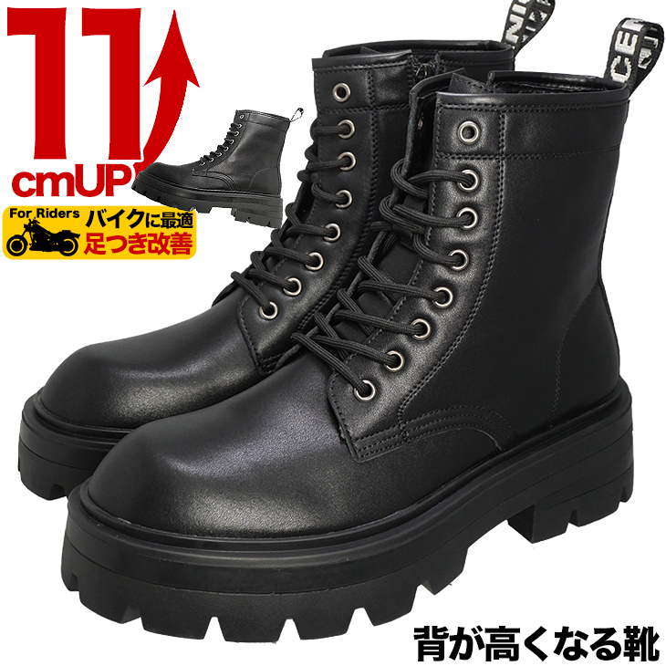 SLQ×BUZRUN×zeug 3点セット！ ブーツ交換可能　2710 シークレットシューズ 11cmアップブーツ メンズ 11cm背が高くなる 11cm