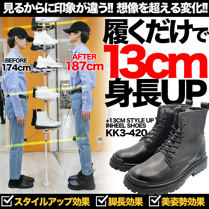 りくさん専用　ブーツのみ シークレットシューズ シークレットブーツ 13cmアップ メンズブーツ