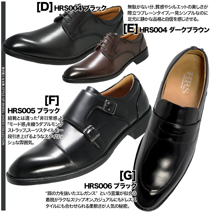 シークレットシューズ 2足セット 7cmアップ メンズ ビジネスシューズ