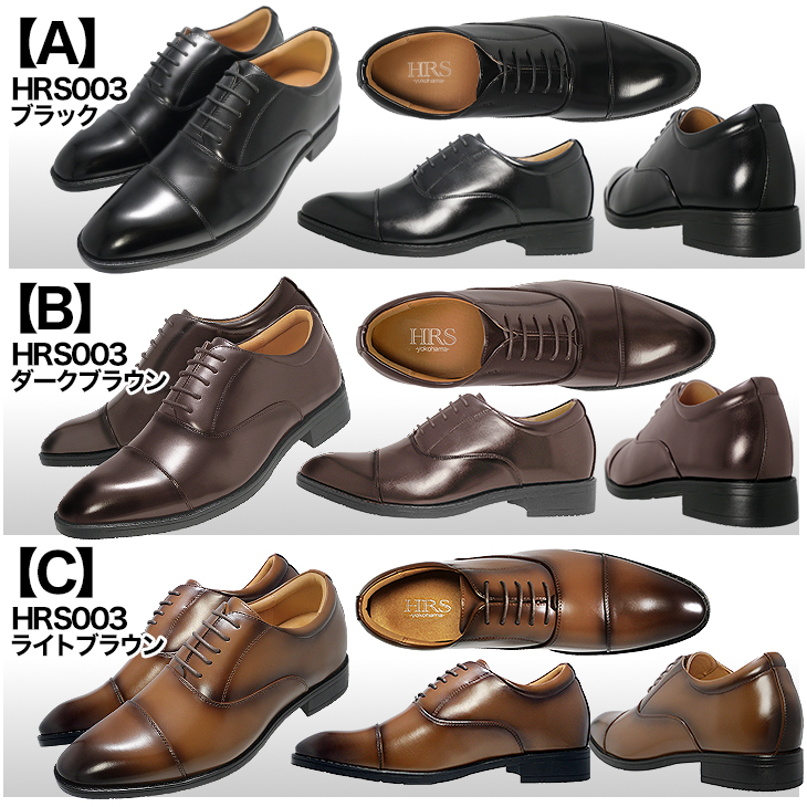 シークレットシューズ 7cmアップ あすつく 背が高くなる靴 ビジネス